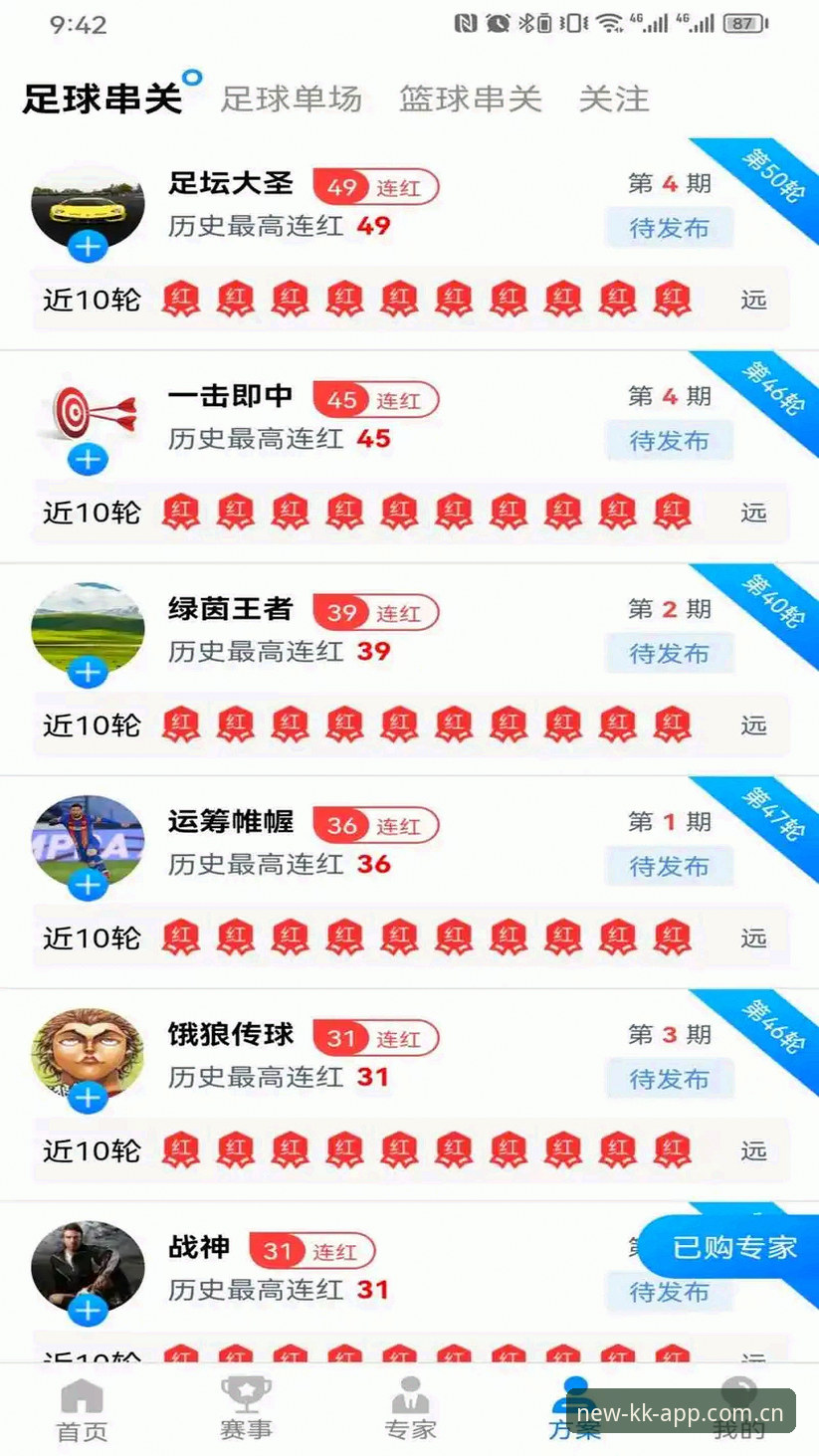 KK体育官网平台下载详解：2026新版APP获取全攻略