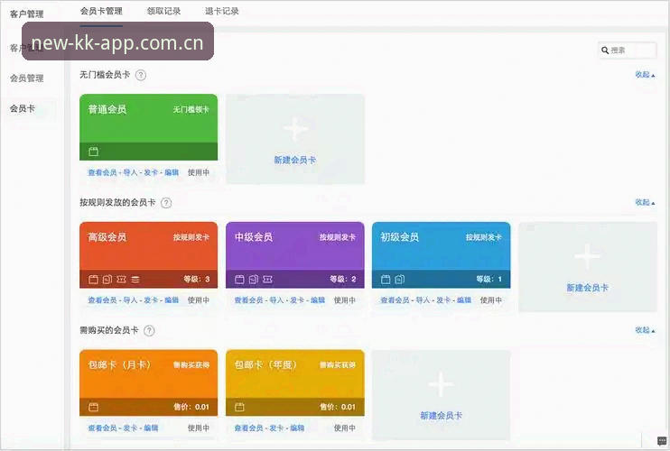 KK体育官网平台2026新版深度解析——功能升级与使用全攻略